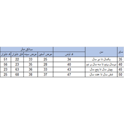 ست سویشرت و شلوار بچگانه بچه زنبور مدل 943-944