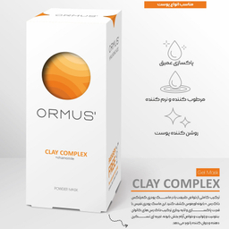 ماسک صورت اورموس مدل کمپلکس خاک رس و بابونه وزن 30 گرم بسته 5 عددی