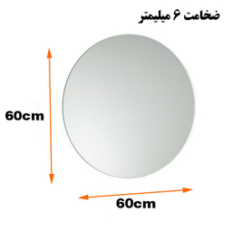 آینه پیسو مدل P-NQ-60