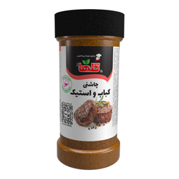 چاشنی کباب و استیک گلها وزن 80 گرم بسته بندی P.E.T