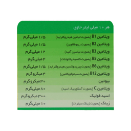 شربت زینک پلاس سوپرابیون حجم 200 میلی لیتر