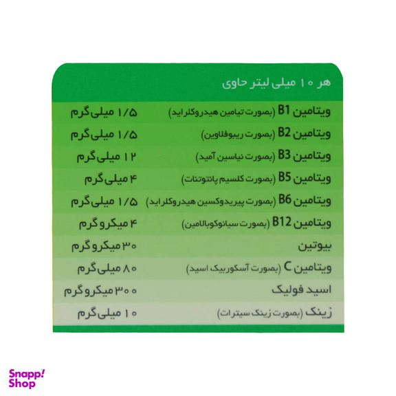 شربت زینک پلاس سوپرابیون حجم 200 میلی لیتر