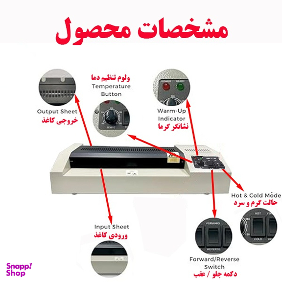 پرس کارت و لمینت آپرایت مدل 8306