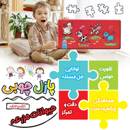 پازل چوبی طرح حیوانات مزرعه