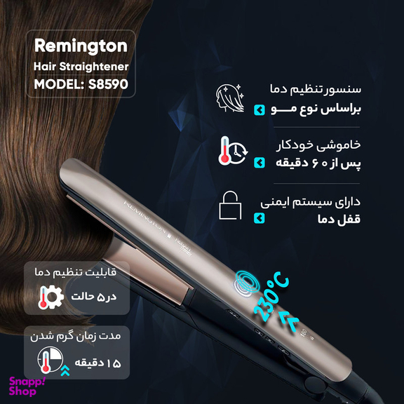 اتو و حالت دهنده مو رمینگتون مدل S8590