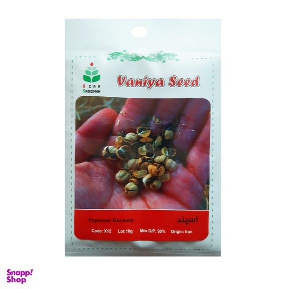 بذر اسپند آذر سبزینه مدل X12