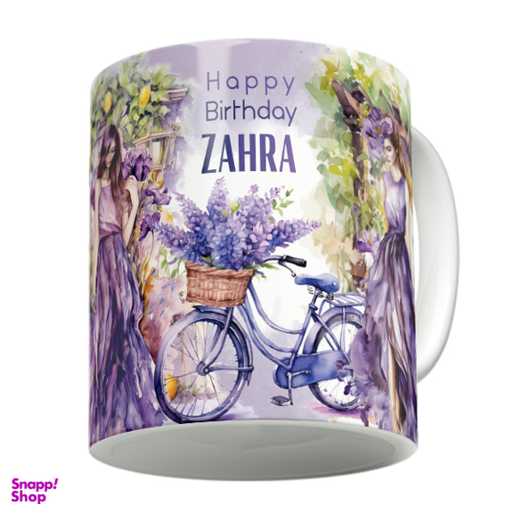 ماگ لاژید مدل اسم زهرا طرح تولدت مبارک