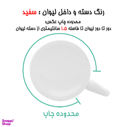 ماگ لاژید مدل شب یلدا مبارک طرح انار کد 009