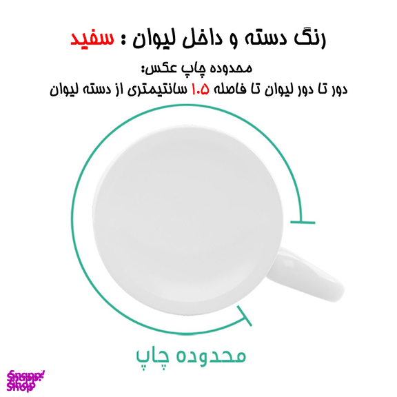 ماگ لاژید مدل شب یلدا مبارک طرح انار کد 009