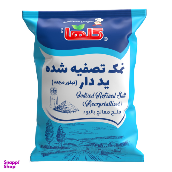 نمک تصفیه شده ید دار گلها وزن 500 گرم