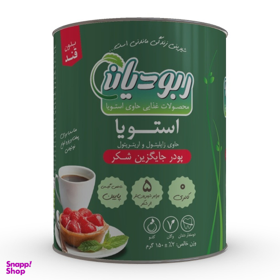 شیرین کننده طبیعی و بدون کالری استویا بر پایه زایلیتول ربودیان وزن 150 گرم