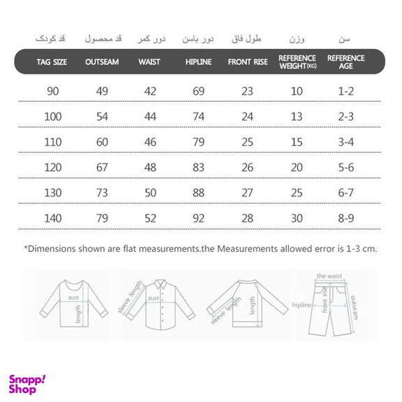 شلوار اسلش پسرانه هومنیتی مدل WYKBPA5002