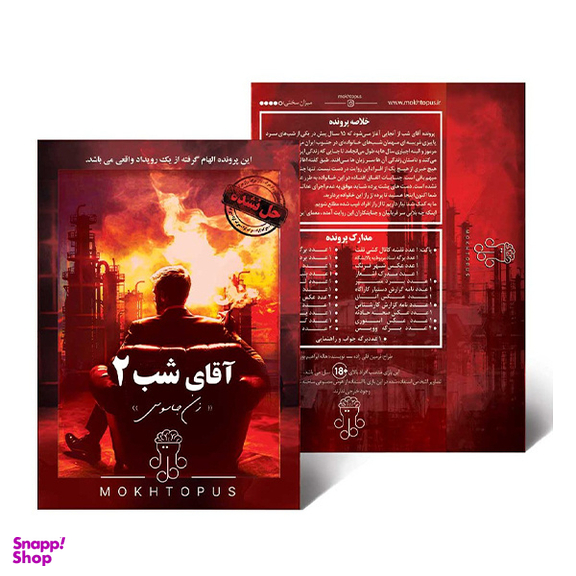 بازی فکری مختاپوس مدل پرونده جنایی آقای شب 2