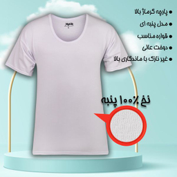 زیرپوش آستین دار مردانه ماییلدا مدل پنبه ای کد 4710-2 رنگ سفید بسته 2 عددی