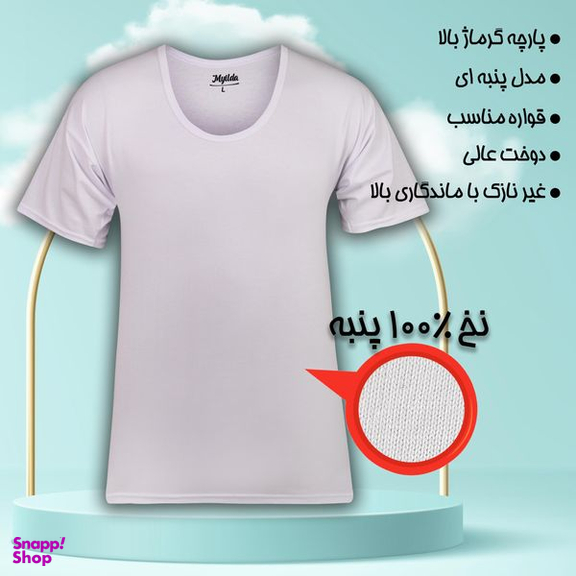 زیرپوش آستین دار مردانه ماییلدا مدل پنبه ای کد 4710-2 رنگ سفید بسته 2 عددی