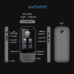 مترجم جیبی مدل S80 PRO