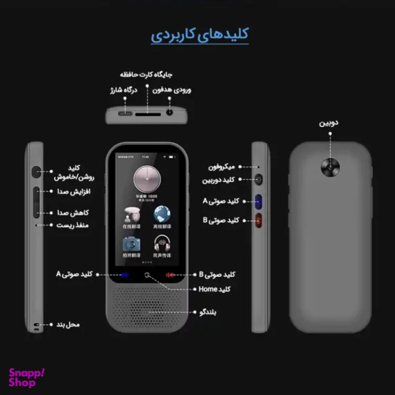 مترجم جیبی مدل S80 PRO
