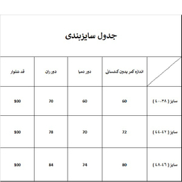 شلوار زنانه ترسه به نگار کد 5211