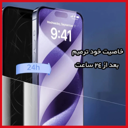 محافظ صفحه نمایش گوشی موبایل آنتی پرپل ریمکس مناسب برای ناتینگ Phone 2a Plus