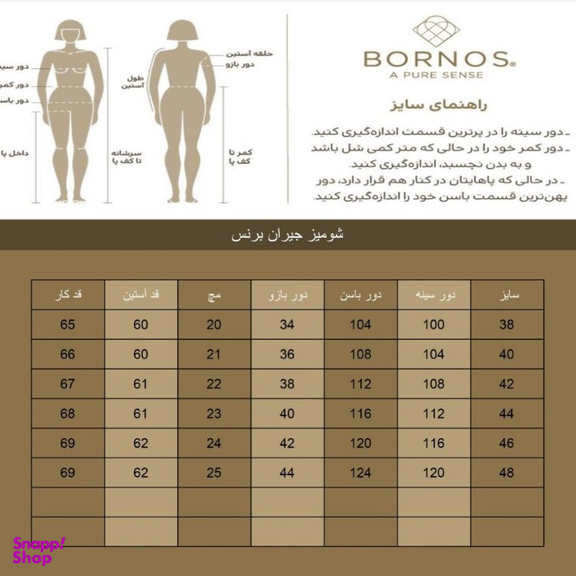 شومیز زنانه برنس مدل جیران رنگ قرمز