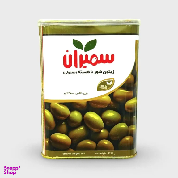 زیتون شور باهسته معمولی سمیران وزن 2.7 کیلوگرم
