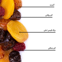 مخلوط آلو بارجیل