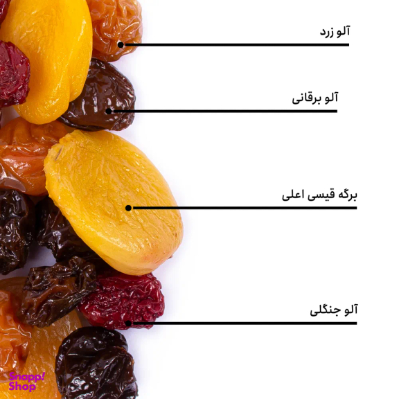 مخلوط آلو بارجیل