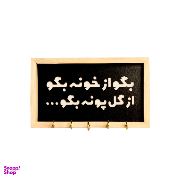 جاکلیدی طرح از گل پونه بگو