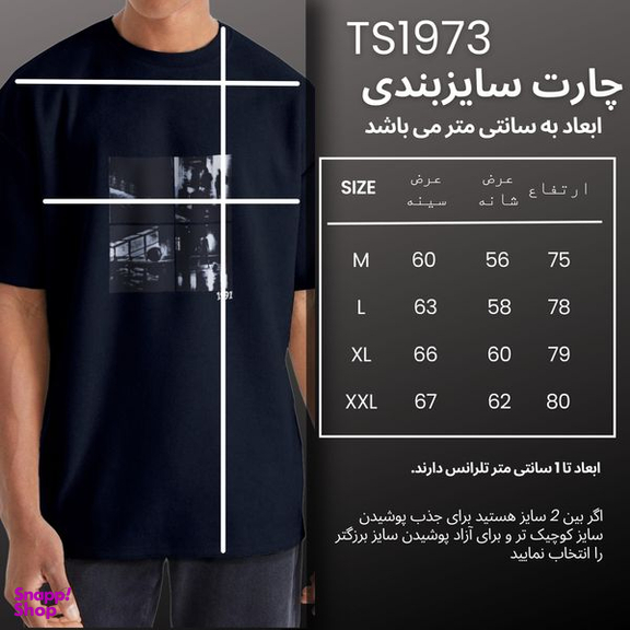 تیشرت ورزشی مردانه نوزده نودیک مدل TS973 NB