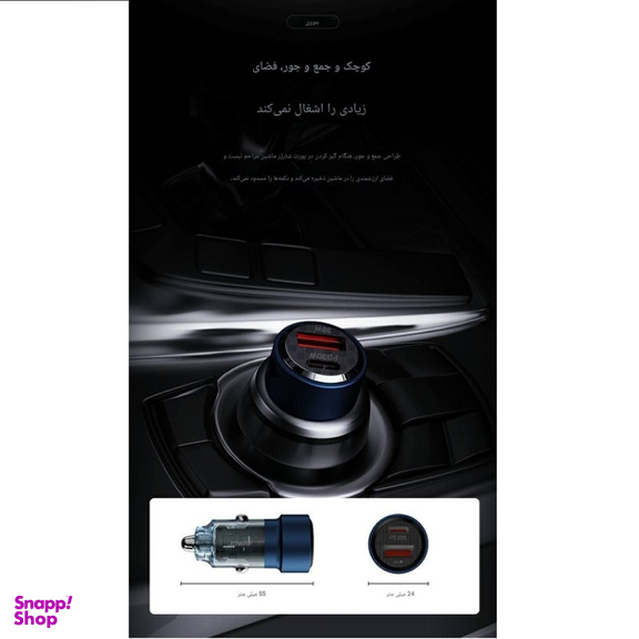 شارژر فندکی 30 وات 2 پورت جووی کد JC-136