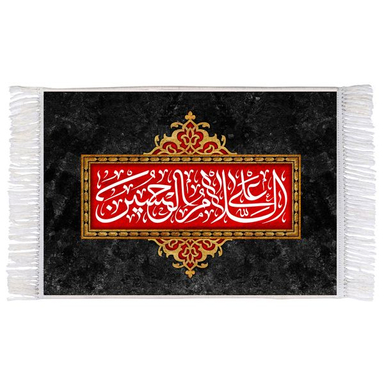 فرش ماشینی دیوارکوب اطلس آبی طرح سلام علی حسین مدل T2595