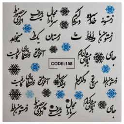 لنز ناخن کد 158