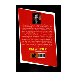 کتاب چیرگی اثر رابرت گرین انتشارات پارس اندیش