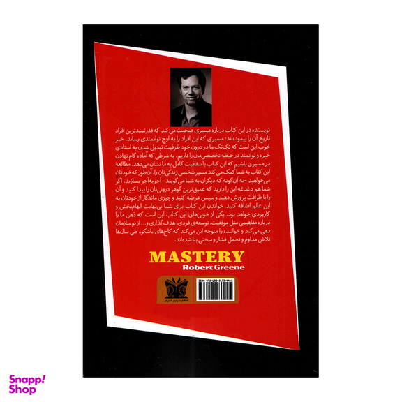 کتاب چیرگی اثر رابرت گرین انتشارات پارس اندیش