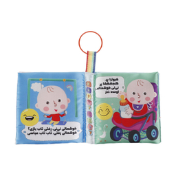 بازی آموزشی مدل کتاب پارچه ای نی نی خوشحال