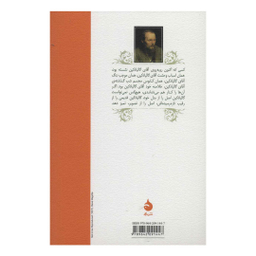 کتاب همزاد اثر فئودور داستایوفسکی نشر ماهی