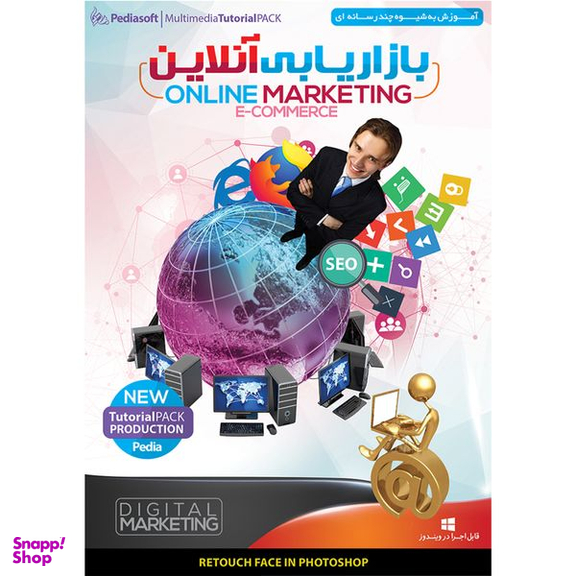 نرم افزار آموزش بازاریابی آنلاین نشر پدیا سافت