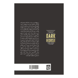 کتاب اسب سیاه اثر اگی اگاس انتشارات آیین محمود