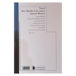 کتاب مادران ما اثر آنتوان وتر ترجمه بهمن یغمایی انتشارات روشنگران و مطالعات زنان
