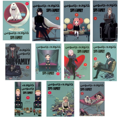 کتاب خانواده جاسوس اثر تاتسیو اندو انتشارات مات مجموعه ۱۱ جلدی