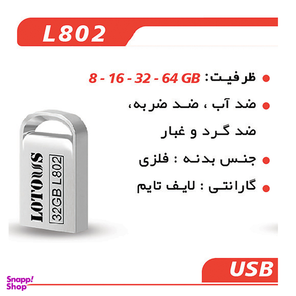 فلش مموری لوتوس مدل L802 ظرفیت 8 گیگابایت