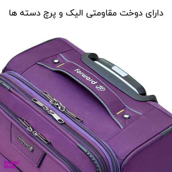 چمدان Forward مدل FCLT40127 MEDIUM سایز متوسط
