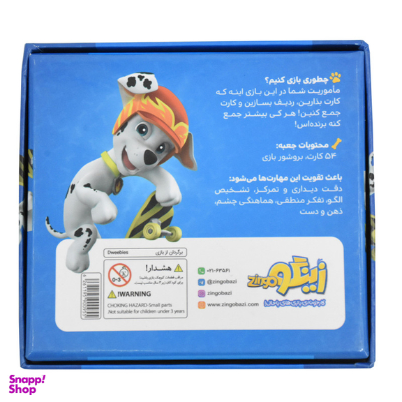 کارت گیم زینگو مدل مارشال
