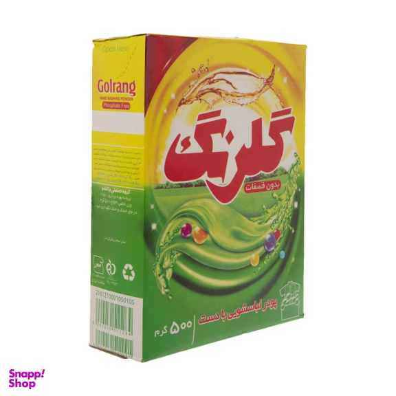 پودر لباسشويی گلرنگ مدل دستی وزن 500 گرم