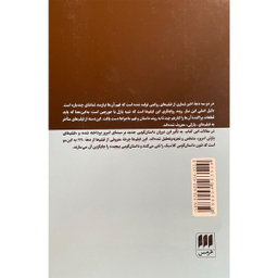 کتاب فيلم های پازلی اثر وارن باکلند انتشارات هرمس