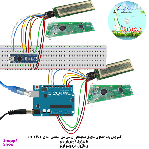 کیت آموزش الکترونیک مهندسیکا مدل خلاقیت گاما 2_Arduinoo+70