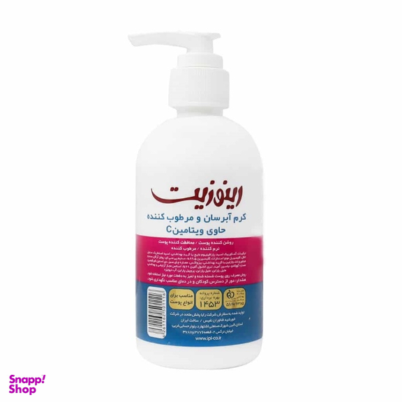 کرم مرطوب کننده رینوزیت مدل Vitamin C حجم 250 میلی لیتر