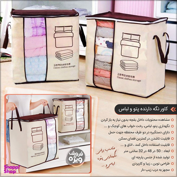 باکس نظم دهنده کد 01