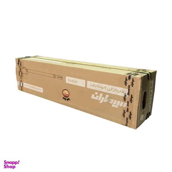 جک درب پارکینگی سیماران مدل فراز FARAZ 6L