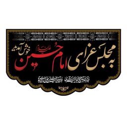 پرچم ورودی هیئت کد 404M034